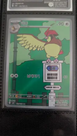 Pidgeotto 119/108 Pokemon card Korean NM - Image 1