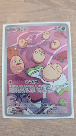 exeggcute 065/064 pokemon card korean - Image 1