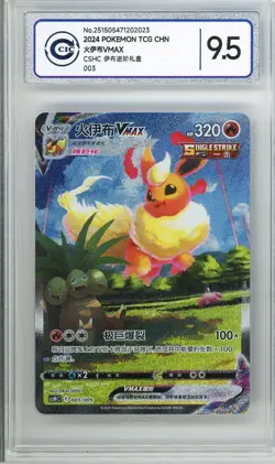CCIC 9.5 Mint+ Pokemon Flareon VMAX Promo 2024 003/009 CSHC Chinese PTCG - Image 1