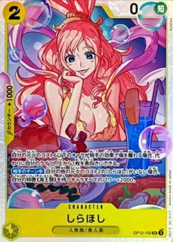 Onepiece Card Shirahoshi SR OP12-102 op12 Legacy Of The Master Japanese - Image 1