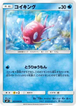 Pokemon Card Magikarp C 027/095 sm9 Tag Bolt Japanese - Image 1