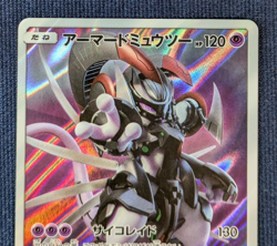 Pokemon Japanese Armored Mewtwo 365/SM-P Promo -Mewtwo AR 183/165 Set -EX- N09 - Image 3