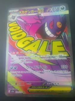 Pokemon TCG Mega Gengar Ex Mega Attack Rare Japanese Mega Dream NM - Image 1