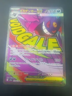 Pokemon TCG Mega Gengar Ex Mega Attack Rare Japanese Mega Dream NM - Image 3