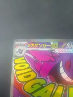 Pokemon TCG Mega Gengar Ex Mega Attack Rare Japanese Mega Dream NM - Image 4