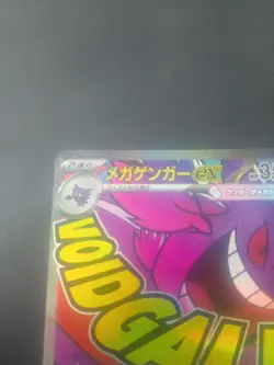 Pokemon TCG Mega Gengar Ex Mega Attack Rare Japanese Mega Dream NM - Image 5