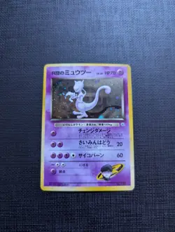 1999 Pokemon Japanese Rocket's Mewtwo Gym Challenge Holo Rare #1509 - Image 1