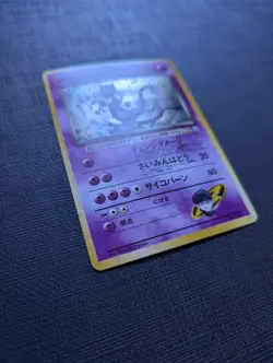 1999 Pokemon Japanese Rocket's Mewtwo Gym Challenge Holo Rare #1509 - Image 4