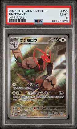 2025 POKEMON JAPANESE SV11B-BLACK BOLT #155 UNFEZANT ART RARE PSA 9 - Image 1