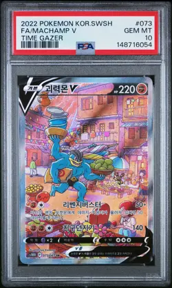 2022 POKEMON KOREAN SWORD & SHIELD TIME GAZER #073 FULL ART/MACHAMP V PSA 10 - Image 1
