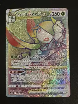 Hisuian Lilligant VSTAR 080/067 Pokemon Japanese Time Gazer Rainbow NM US Seller - Image 1