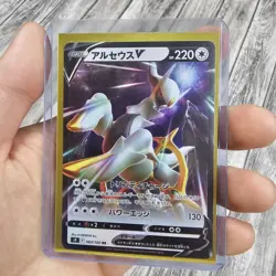 2022 POKEMON BRILLIANT STARS ARCEUS V FULL ART RARE HOLO 122/172 NM+ Japanese - Image 4
