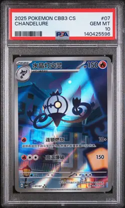 2025 POKEMON SIMPLIFIED CHINESE CBB3 C-GEM PACK VOL 3 #07 CHANDELURE PSA 10 - Image 1