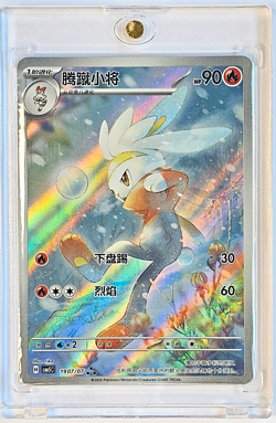 Pokemon Raboot 1907/07 Art Rare Triple Rare Chinese Gem Pack Vol.5 CBB5C NM - Image 1