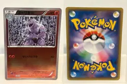 Machoke 066 NEAR MINT Champion Pack 131 Reverse Holo Pokemon Japanese - Image 1