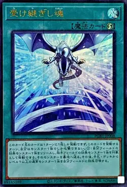 Yugioh Card PGB1-JP008 Successor Soul | Millennium Ultra Japanese - Image 1