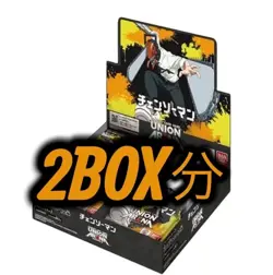 UNION ARENA Chainsaw Man Booster Box UA53BT 2Box Bandai Japanese TCG NEW - Image 1