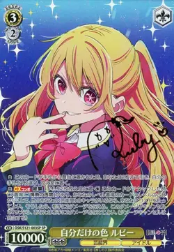 Weiss Schwarz Card Ruby Hoshino SP OSK/S121-003SP Oshi no ko Vol.2 LP Japanese - Image 1
