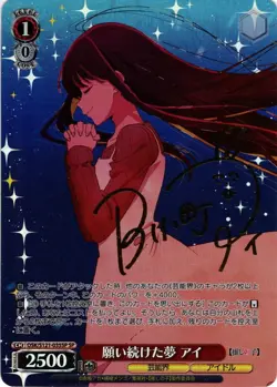 Weiss Schwarz Card Ai Hoshino SP OSK/S121-035SP Oshi no ko Vol.2 LP Japanese - Image 1