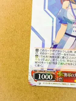 Super Creek UMA/W134-054 Uma Musume Cinderella Gray Weiss Schwarz Card - Image 4