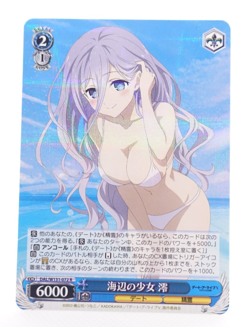 Weiss Schwarz Date a Live Vol 3 Mio dal/w131-072 R Anime Trading Card - Image 1