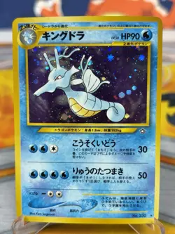 Pokemon TCG Kingdra No. 230 Neo Genesis Holo Rare Card Pocket Monster Vintage - Image 1