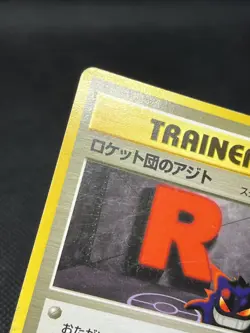 Rocket's Hideout old back Neo Revelation 2001 Gengar Pokemon Card Japanese - Image 4