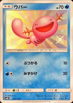 Pokemon Card Wooper S 169/150 sm8b Gx Ultra Shiny Japanese - Image 1