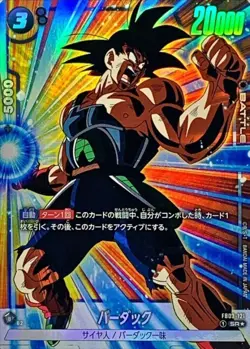 Dragon Ball Card FB03-121 Bardock SR Japanese [PARALLEL] - Image 1