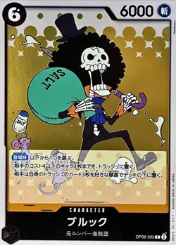 Onepiece Card Brook R OP06-092 op06 Wings Of The Captain Japanese - Image 1