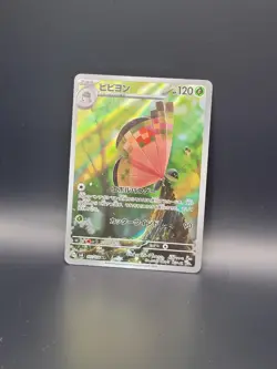 Pokemon Vivillon AR 107/106 SV8 Super Electric Breaker - Card Japanese - Image 1