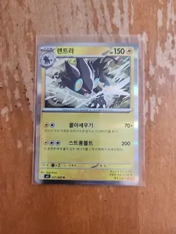 Pokemon Card Single Luxray Japanese Pokemon Holo Rare 027/080 NM A247 - Image 1