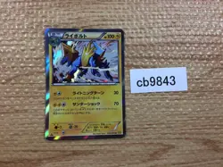 Manectric Lightning R XY5GV 024/070 Pokemon Card TCG Japan - CB9843 - Image 4