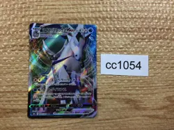 Ice Rider Calyrex VMAX Water RRR s8b 044/184 Pokemon Card TCG Japan - CC1054 - Image 1