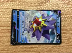 Starmie V Water RR s9a 017/067 Pokemon Card TCG Japan - CC1064 - Image 1
