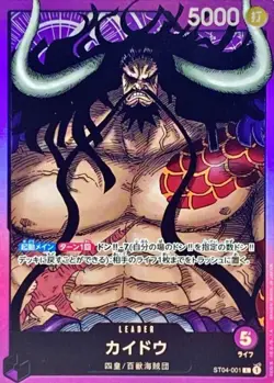 Onepiece Card Kaido L ST04-001 st04 Animal Kingdom Pirates Japanese - Image 1