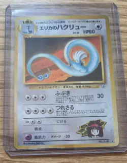 Dragonair No.148 Gym Heroes Challenger Rare Holo Pokemon Japanese Card - Image 1