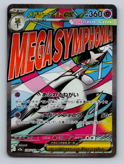 Pokemon TCG Mega Gardevoir ex - Holo Mega Attack Rare M2a: High Class Pack: MEGA - Image 1