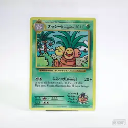 ナッシー[Exeggutor] 109/108 Secret Rare Evolutions Pokemon Near Mint - Image 1