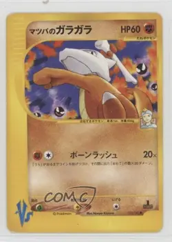Morty's Marowak Japanese 1st Ed. Pokemon VS #023 2001 - Image 1
