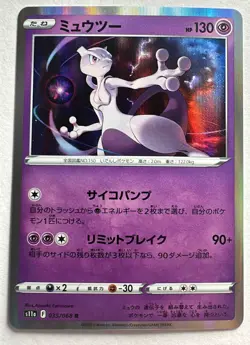 Mewtwo Incandescent Arcana Pokemon Japanese 035/068 Holo - Image 1