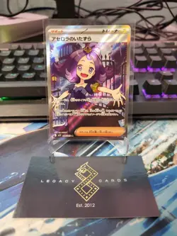 (Japanese) Acerola's Mischief 084/063 SR - m1S Mega Symphonia - Pokemon TCG (NM) - Image 1