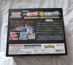 Single & Rapid Strike Master S5I S5R - Japanese Pokemon Center Booster Box Set - Image 2