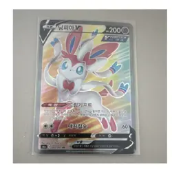 The Pokemon Company Sylveon V 082/069 S6a Eevee Heroes SR Full Art Holo Korean M - Image 1