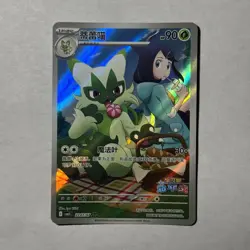 FLORAGATO 2207/07 Exclusive CBB5C Gem Pack 5 Simplified Chinese Pokemon NM - Image 1