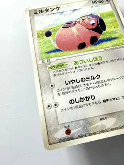 Miltank 088/106 Golden Sky Silvery Ocean Komiya Pokemon Japanese Vintage NM/EX - Image 2