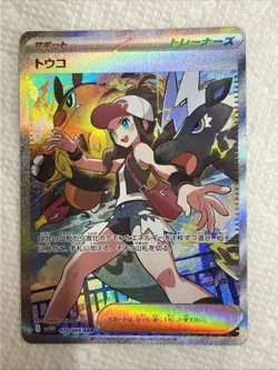 2025 Japanese Pokemon White Flare Hilga SAR 173/086 Free Shipping - Image 1