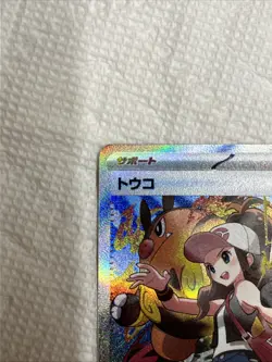 2025 Japanese Pokemon White Flare Hilga SAR 173/086 Free Shipping - Image 2