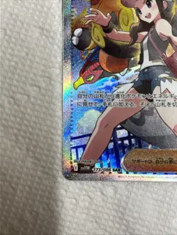 2025 Japanese Pokemon White Flare Hilga SAR 173/086 Free Shipping - Image 3
