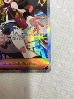 2025 Japanese Pokemon White Flare Hilga SAR 173/086 Free Shipping - Image 4
